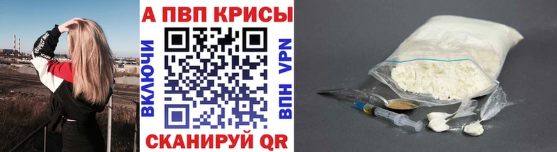Купить закладки  Волоколамск  Alpha-PVP кристаллы 