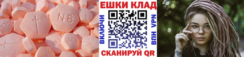 Купить  Волоколамск  Экстази 300 mg 