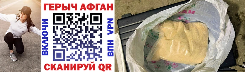 Купить  Волоколамск  Героин афганец 