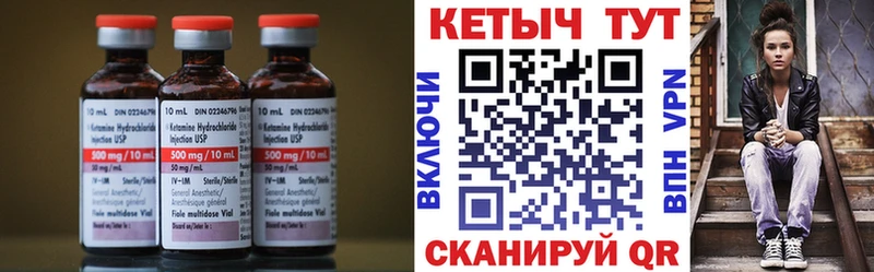 Кетамин VHQ  Купить где  Волоколамск 