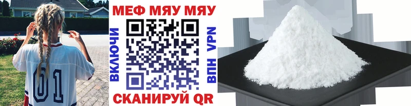 Купить закладки  Волоколамск  МЯУ-МЯУ кристаллы 