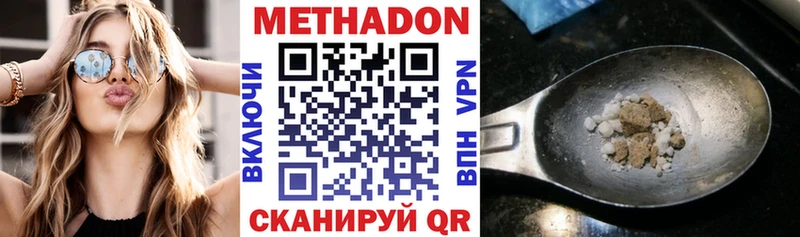 МЕТАДОН мёд  Купить  Волоколамск 